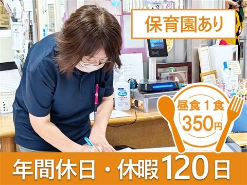 社会福祉法人ユーアイ二十一　太陽の家の求人・転職情報