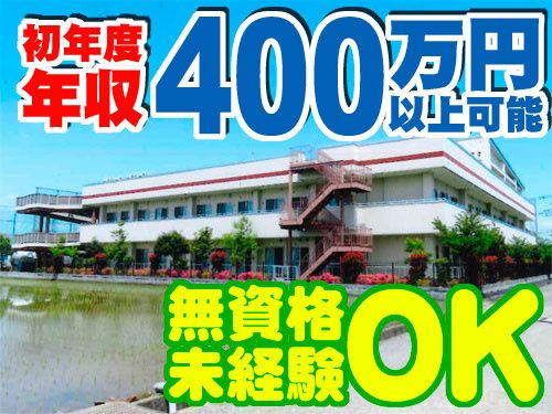 社会福祉法人きずなの会 きずなの里の求人・転職情報