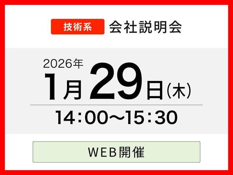 新菱冷熱工業株式会社