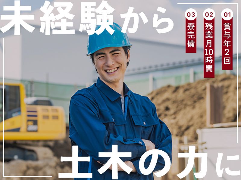 株式会社玉城土建の求人・転職情報