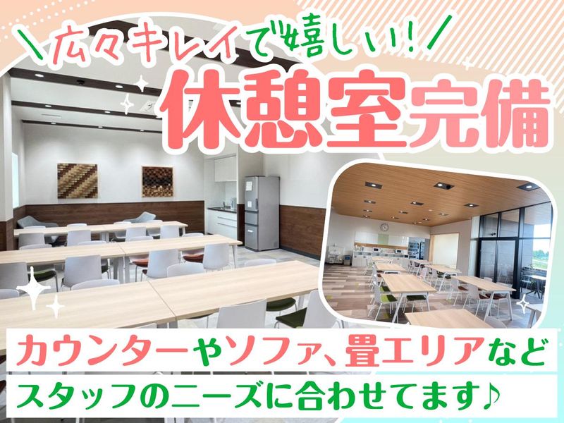 取手エリアのアルバイト・バイト求人情報-02