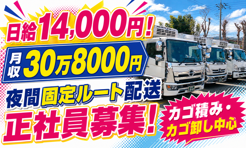 株式会社ジールの求人・転職情報