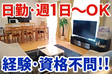 株式会社ふくふくのアルバイト・バイト求人情報-03