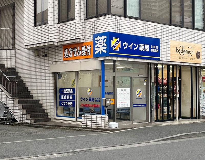 有限会社ウインファーマの求人・転職情報