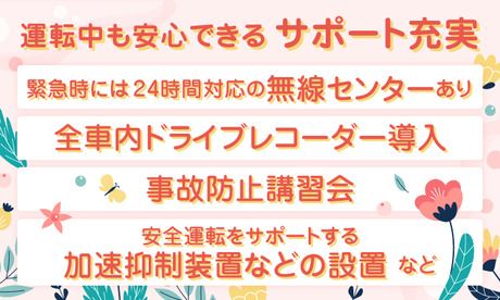 日本交通グループ　日本交通株式会社　千住営業所のアルバイト・バイト求人情報-06