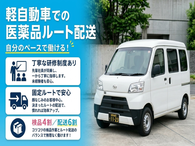 株式会社興産運輸の求人・転職情報