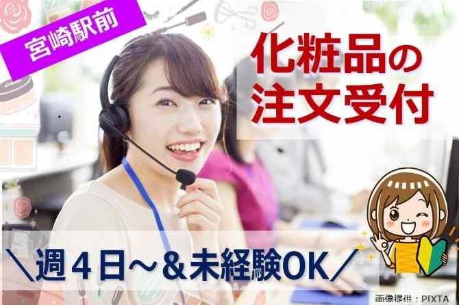 トランスコスモス株式会社の求人・転職情報
