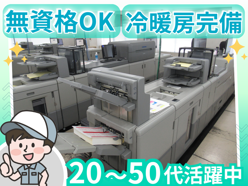 株式会社クイックスの求人・転職情報