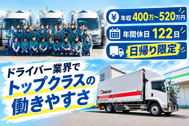 株式会社グリーンパックスの求人・転職情報