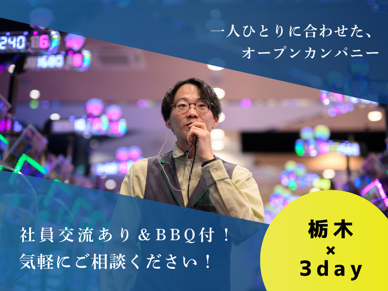 株式会社ライブガーデン