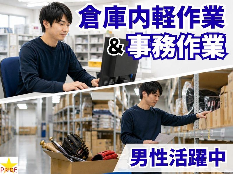 株式会社スタープライド(大阪府大阪市浪速区湊町)のアルバイト・バイト求人情報-36