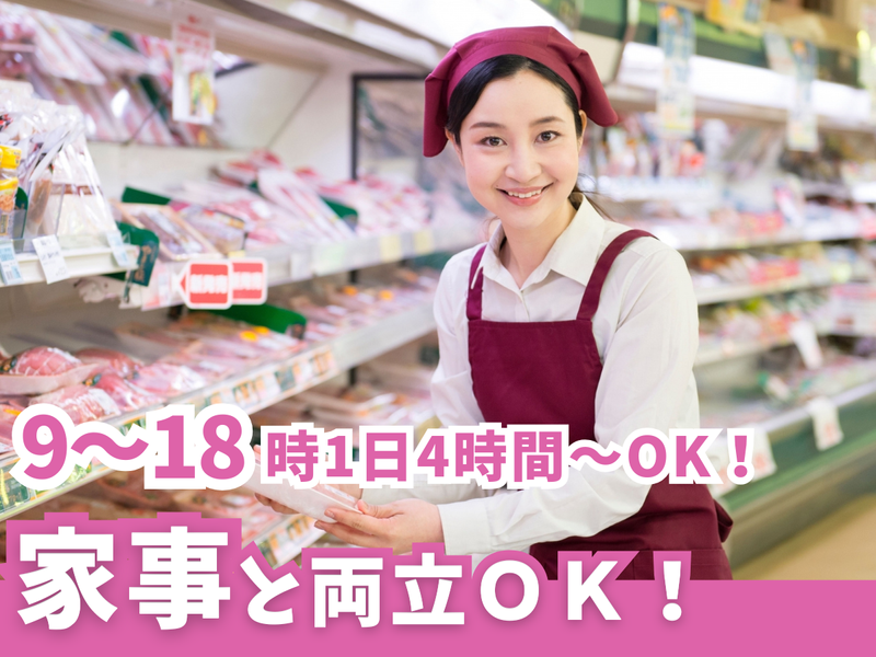 株式会社まつ　白井肉店の派遣求人情報