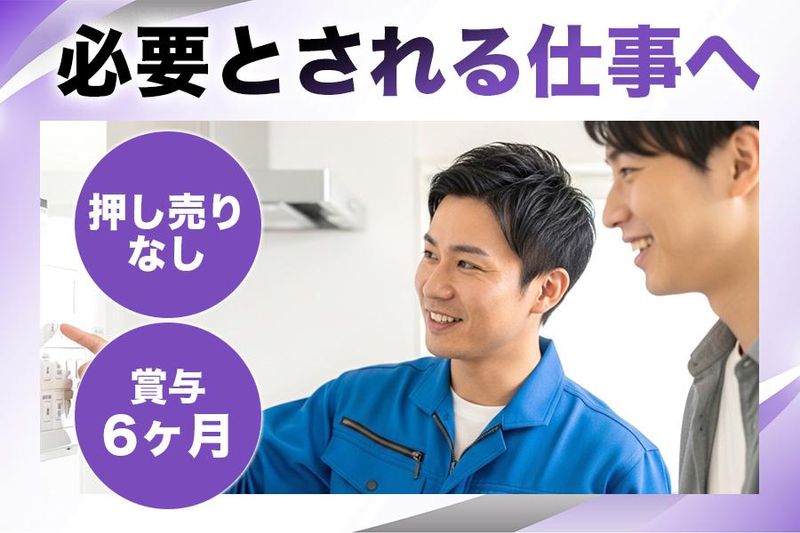 シマツ株式会社の求人・転職情報