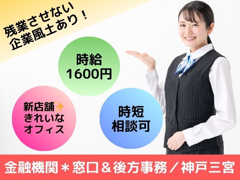 株式会社東京海上日動キャリアサ―ビスのアルバイト・バイト求人情報-45