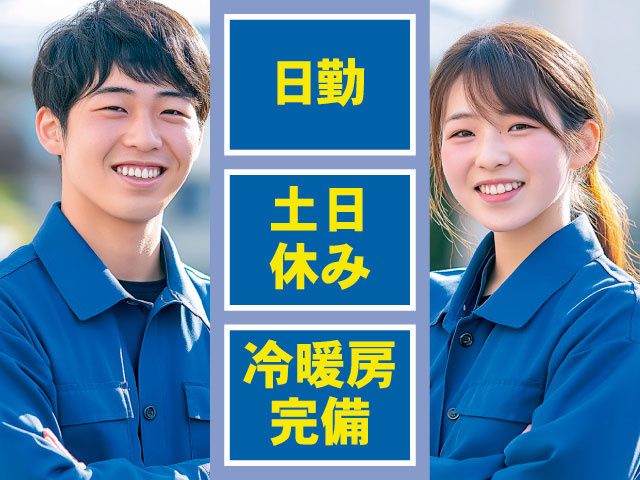 株式会社ウィズのアルバイト・バイト求人情報-04