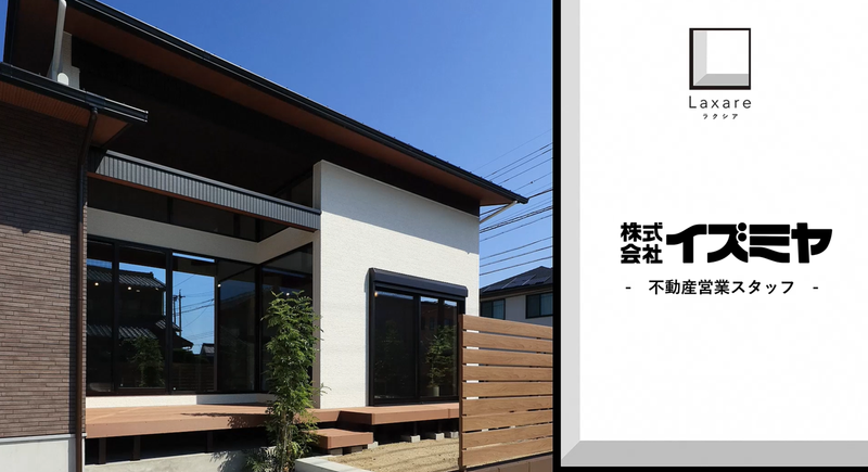 株式会社イズミヤの求人・転職情報