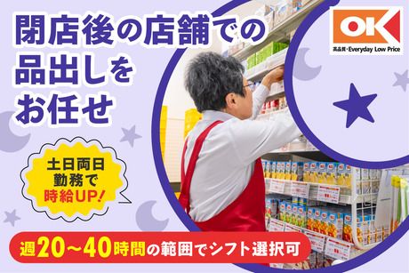 オーケー株式会社の求人・転職情報