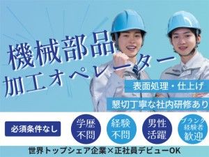 菱田産業株式会社の求人・転職情報