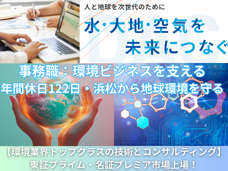 株式会社ミダックホールディングス