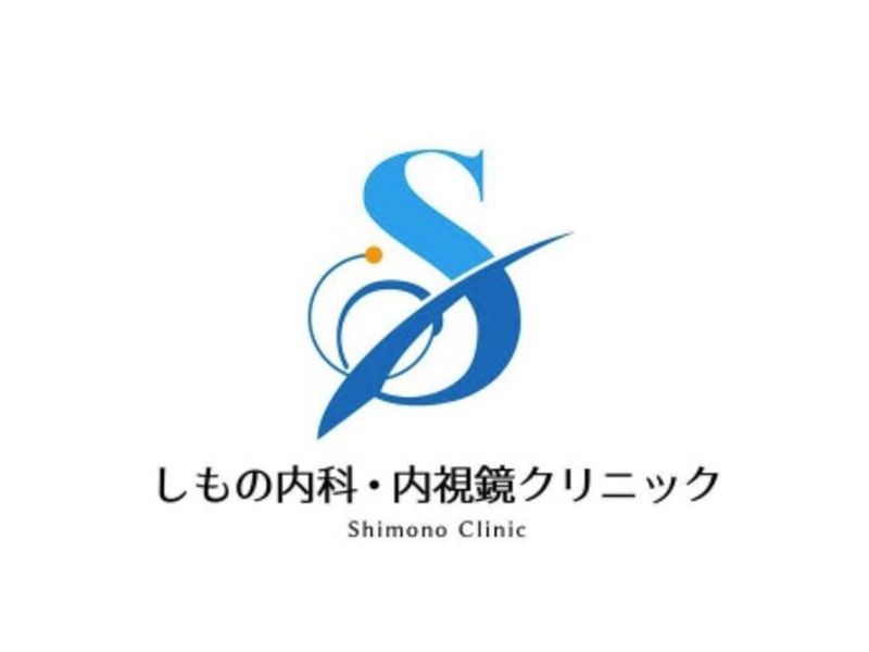 しもの内科・内視鏡クリニックのアルバイト・バイト求人情報-03
