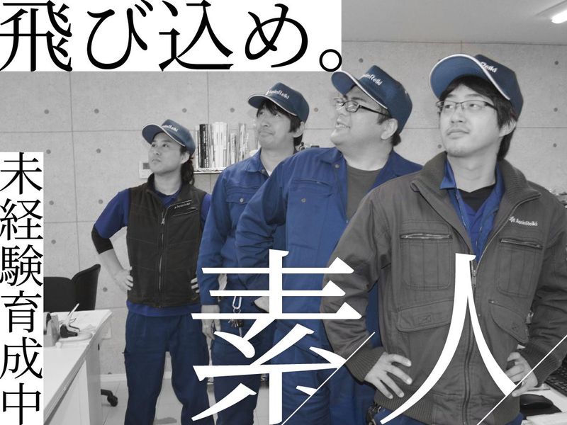 株式会社青心冷機のアルバイト・バイト求人情報-03