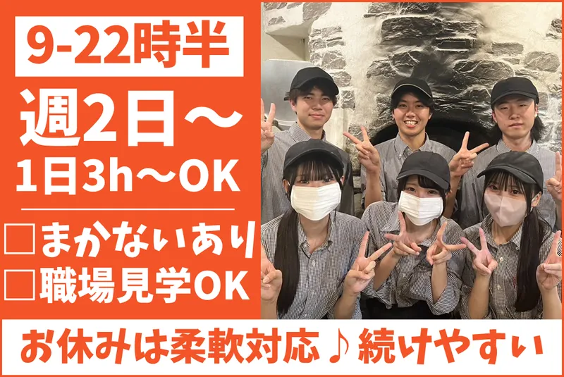 マンジャーレ ZaZa鶴ヶ島店のアルバイト・バイト求人情報-01