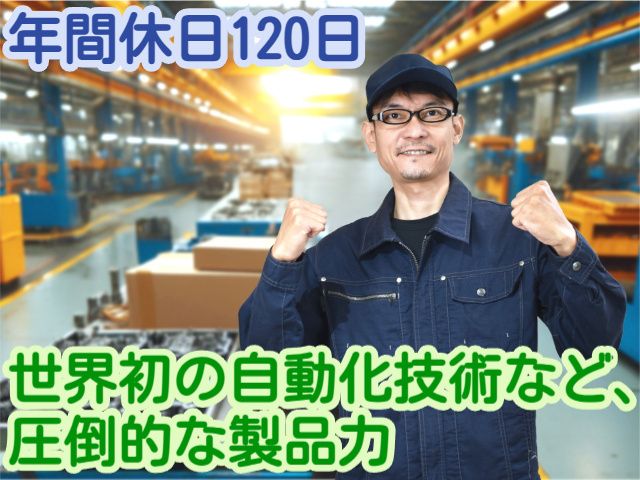 株式会社NSKの求人・転職情報