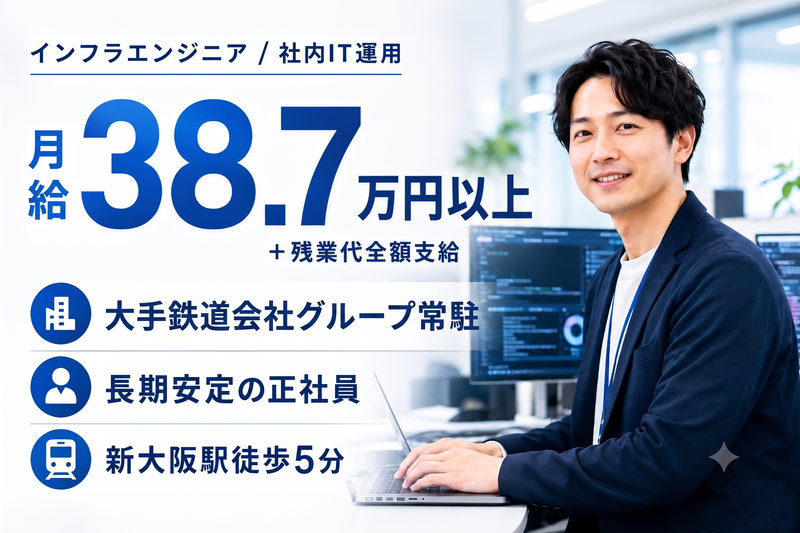 株式会社ミッションアシストの求人・転職情報