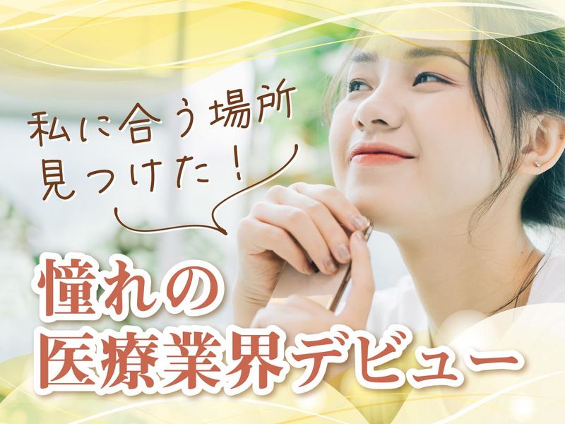 株式会社タスクフォース　名古屋支店/就業場所:名古屋市千種区今池南の病院(20260702_744)