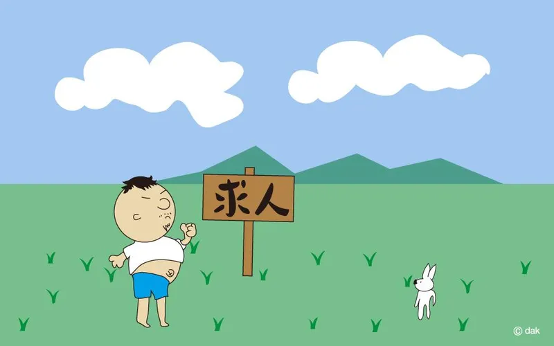 求人画像