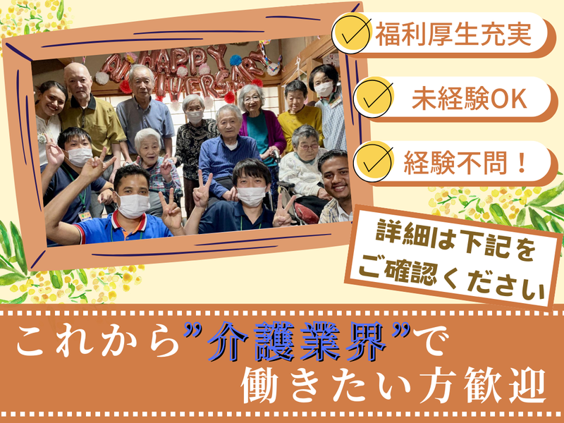 ほっとミルク市川塩焼さくら物語のアルバイト・バイト求人情報-02