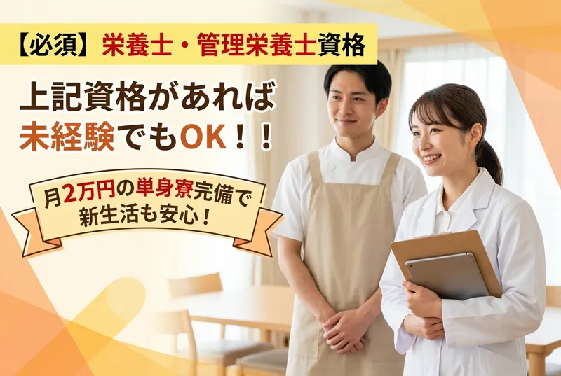 株式会社共立メンテナンスの求人・転職情報
