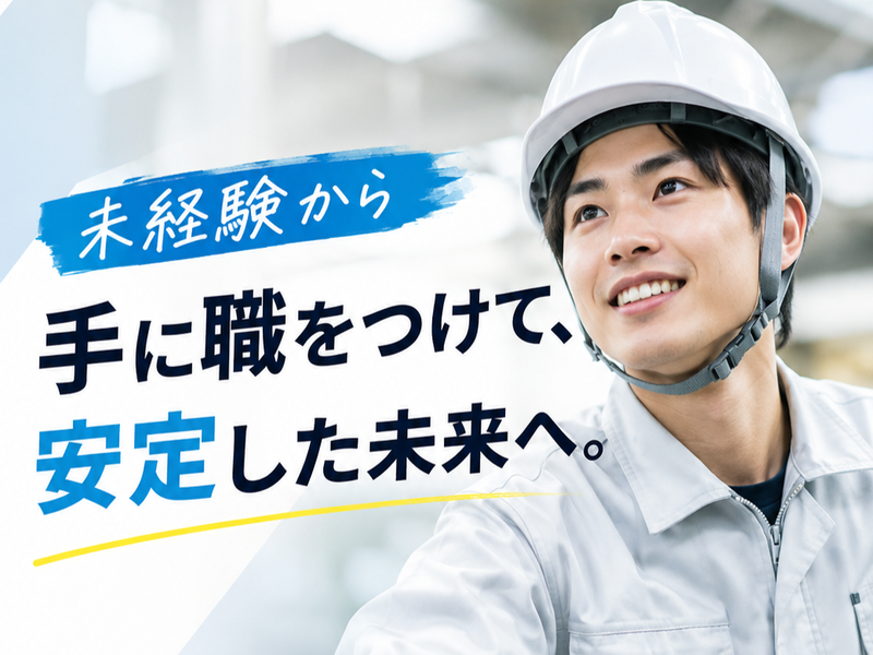 株式会社NB PANEL JAPANの求人・転職情報