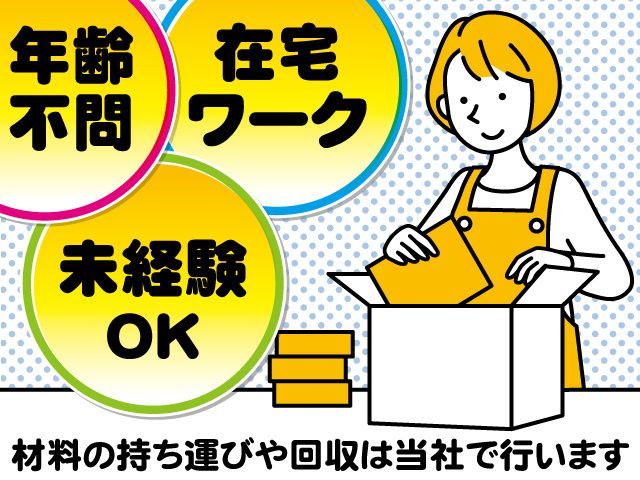 株式会社ツクバ産業-0001の求人・転職情報