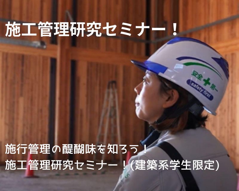 ポラス株式会社