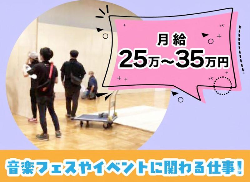 株式会社ボストンの求人・転職情報