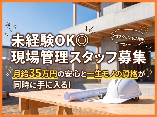 縁エキスパート株式会社の求人・転職情報