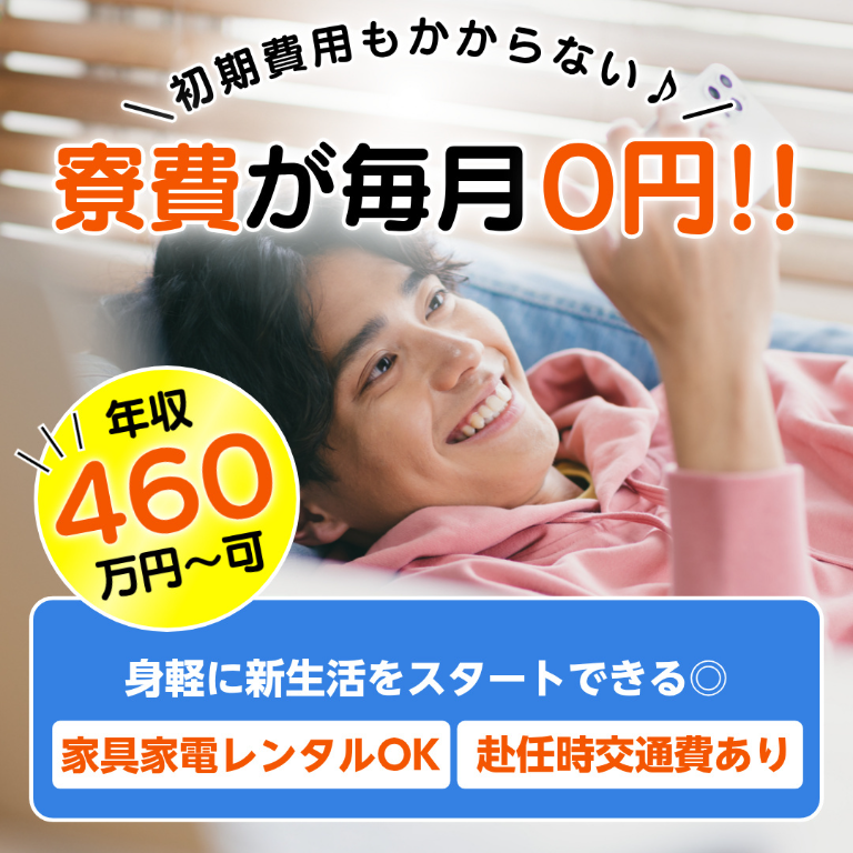 シーデーピージャパン株式会社のアルバイト・バイト求人情報-03