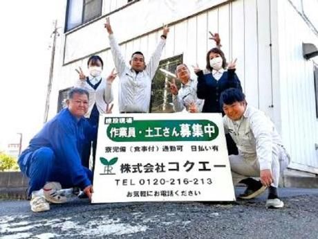株式会社コクエー　横浜営業所のアルバイト・バイト求人情報-02