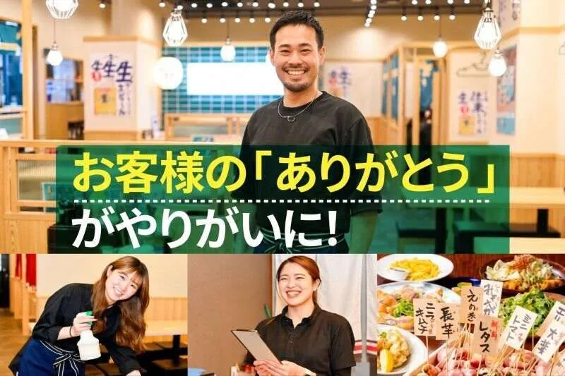 株式会社FranKの求人・転職情報