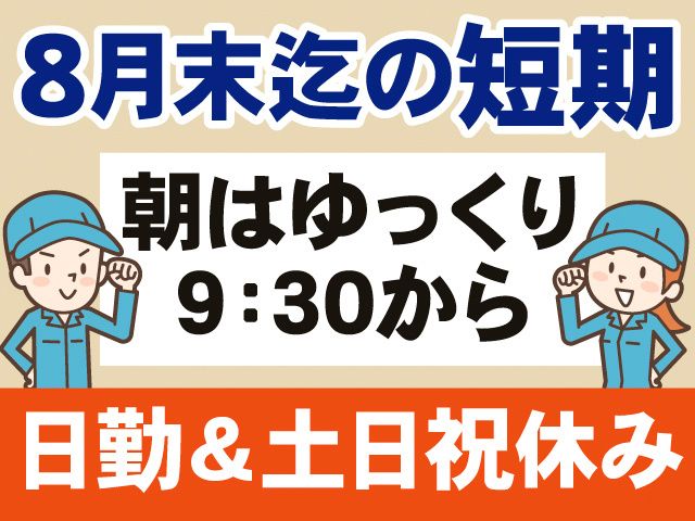 株式会社マイセルフ