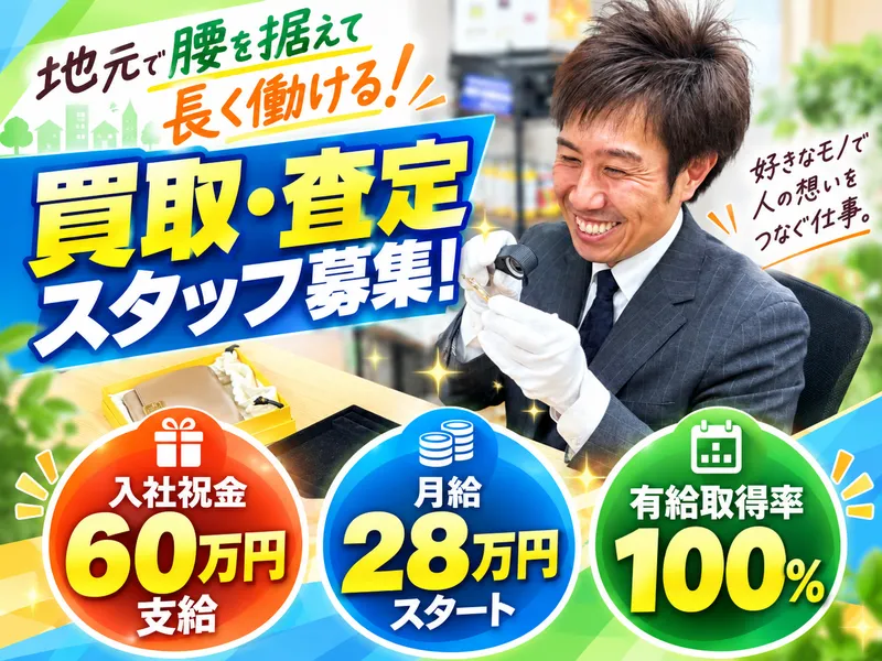 株式会社ウィズワンの求人・転職情報