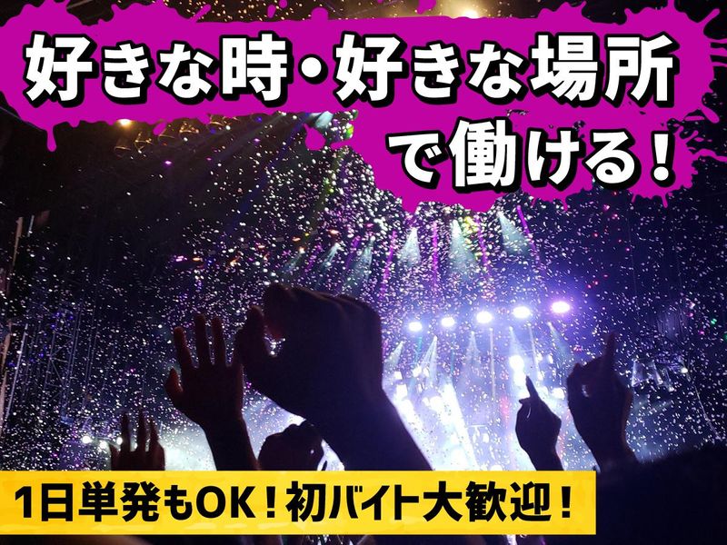 株式会社ジェイウイング　狭山市市民会館の求人情報