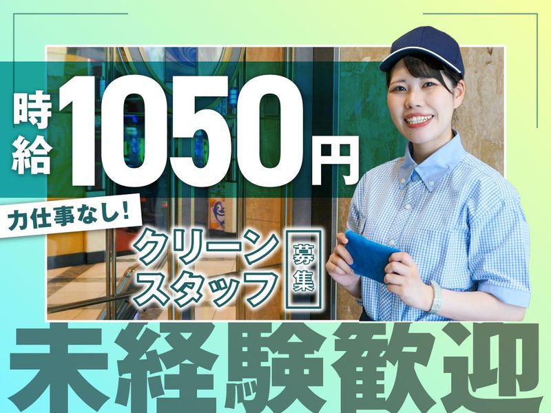 スーパーハリウッド岡山本店のアルバイト・バイト求人情報-26