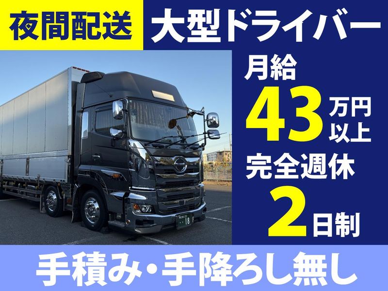 株式会社ＫＵ　ＴＲＵＣＫ＆ＴＹＲＥ　ＳＥＲＶＩＣＥの求人・転職情報