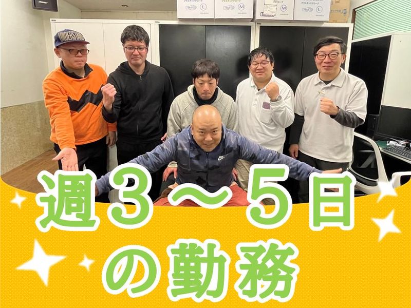 やわら介護　江東(訪問介護)のアルバイト・バイト求人情報-04