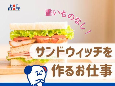 株式会社ホットスタッフ安芸(631)のアルバイト・バイト求人情報-02