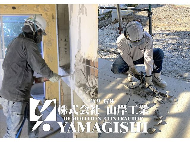 株式会社　山岸工業の求人・転職情報