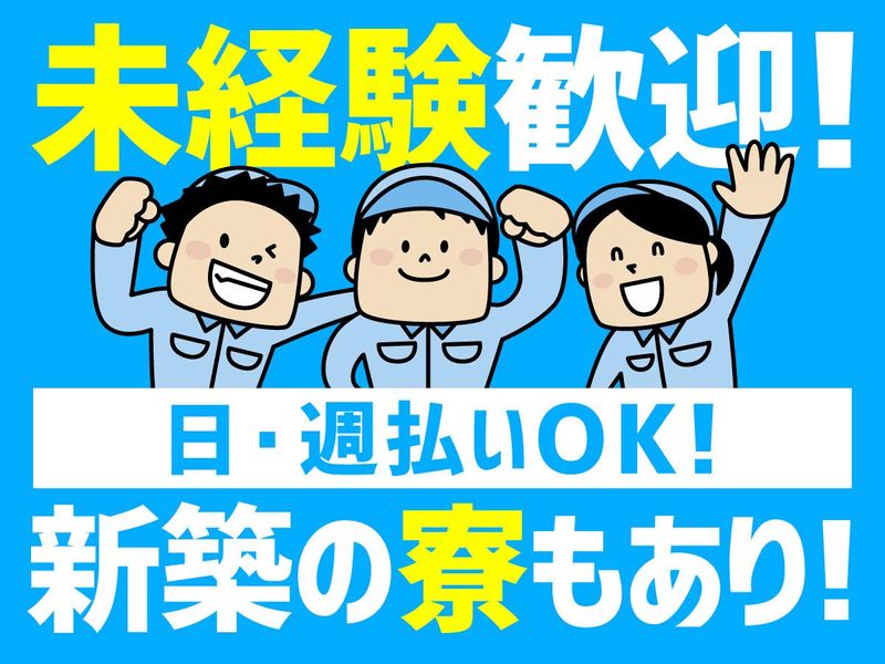 聖建設の求人・転職情報