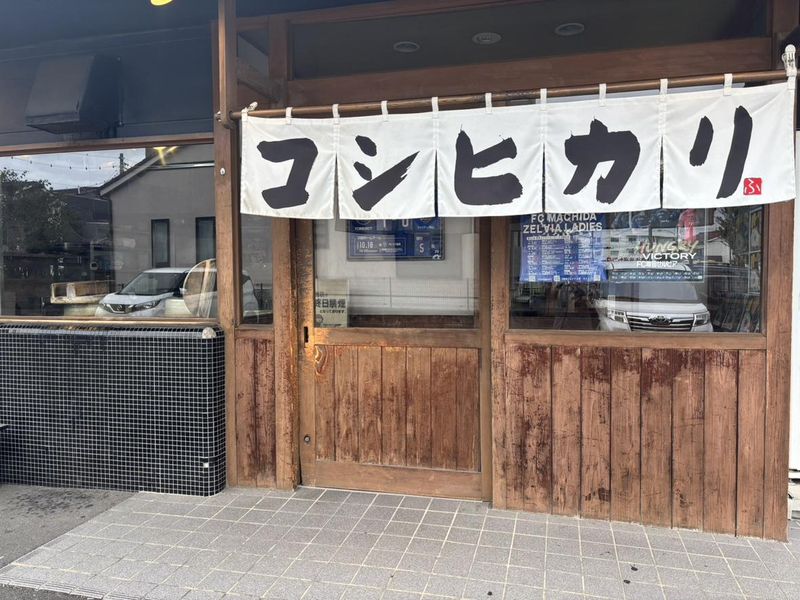 まいどおおきに町田木曽食堂のアルバイト・バイト求人情報-02